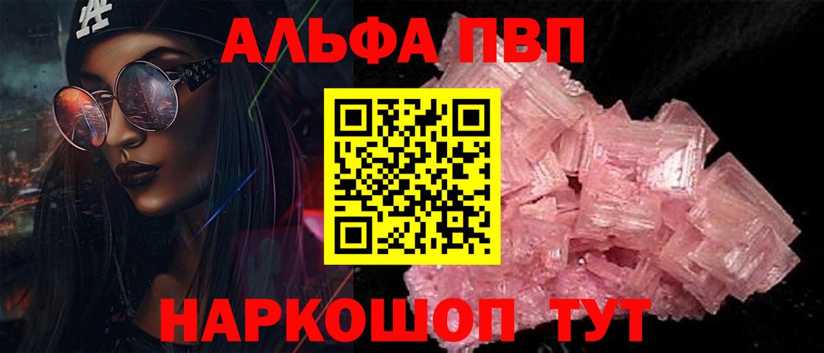 А ПВП кристаллы Вышний Волочёк