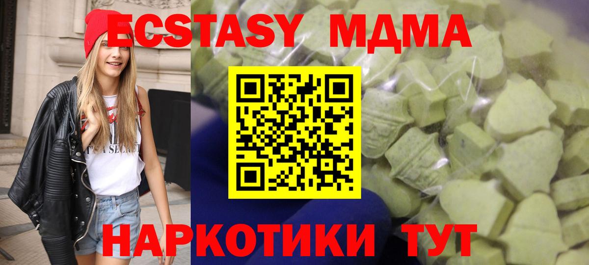 Экстази Philipp Plein  Ecstasy Дубай  Вход с VPN  где можно купить наркотик  Вышний Волочёк 