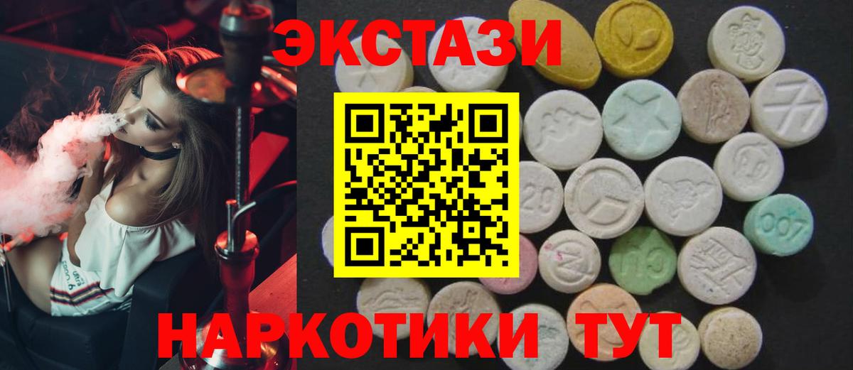 Экстази mix Вышний Волочёк