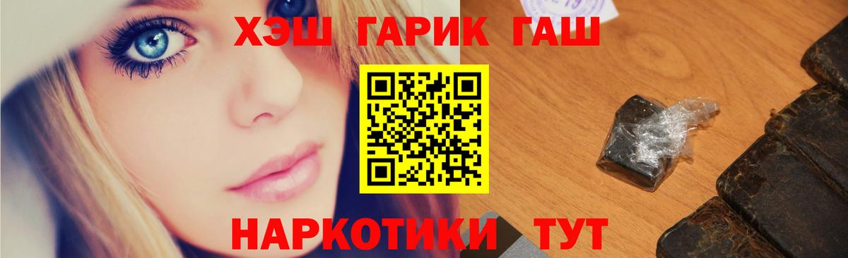 ГАШ гарик Вышний Волочёк