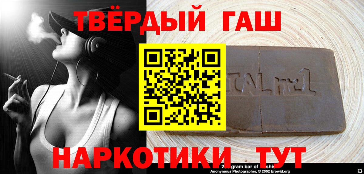 купить наркоту  ГАШИШ  Вышний Волочёк  Вход с VPN  Гашиш индика сатива  Гашиш hashish 