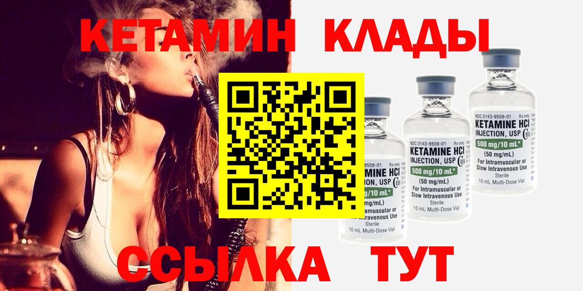 Вышний Волочёк  Кетамин ketamine  Вход с VPN 