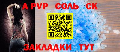 альфа пвп Усть-Илимск