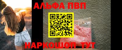 альфа пвп Усть-Илимск