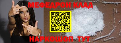меф VHQ Усть-Джегута