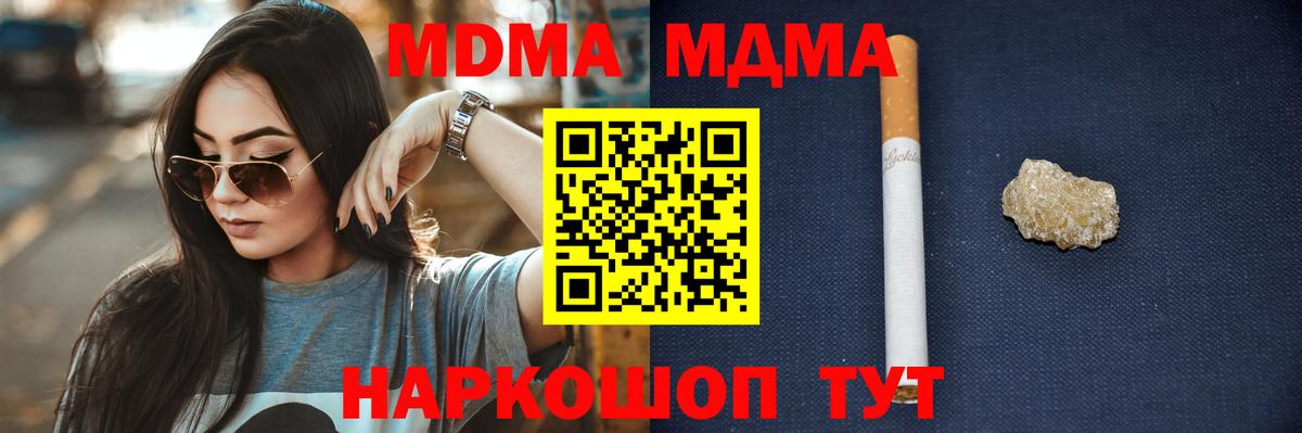 Вышний Волочёк  MDMA  MDMA Molly  Вход с VPN  МДМА кристаллы 