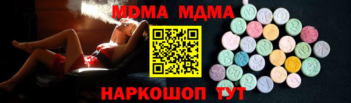 МДМА crystal Вышний Волочёк