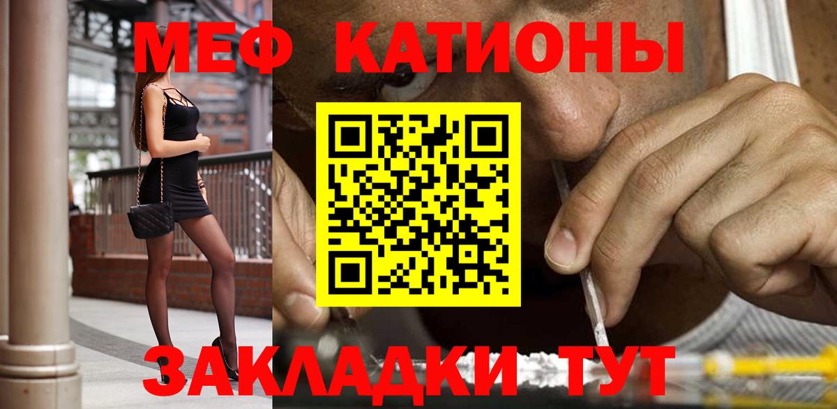 Мефедрон кристаллы  Мефедрон 4 MMC  Меф  Вход с VPN  Вышний Волочёк 