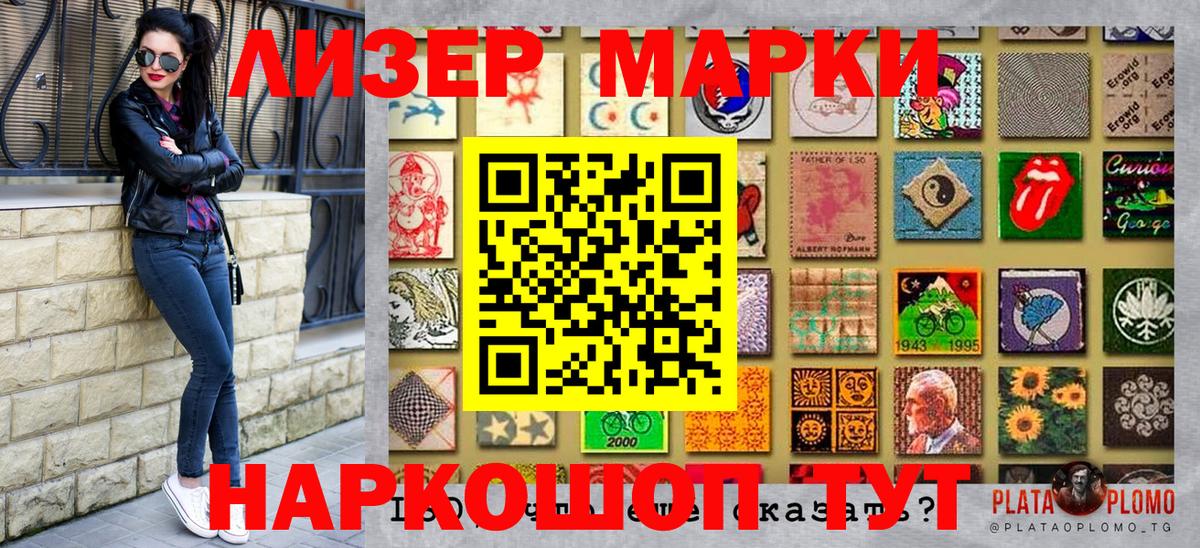 Вышний Волочёк  Марки 25I-NBOMe 1,8мг  Наркотические марки  Вход с VPN 