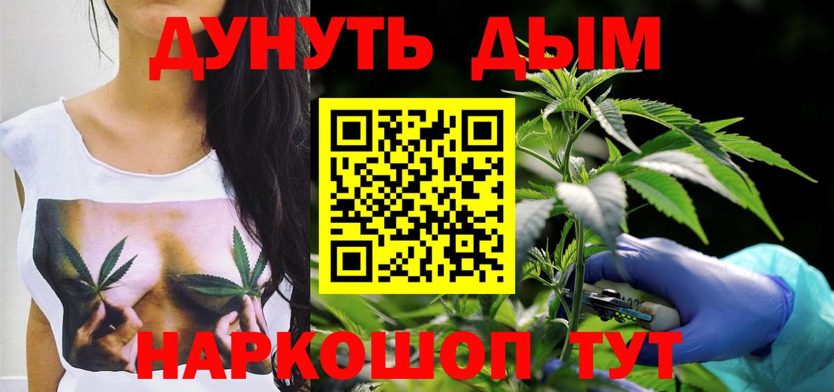 Бошки Шишки семена Вышний Волочёк